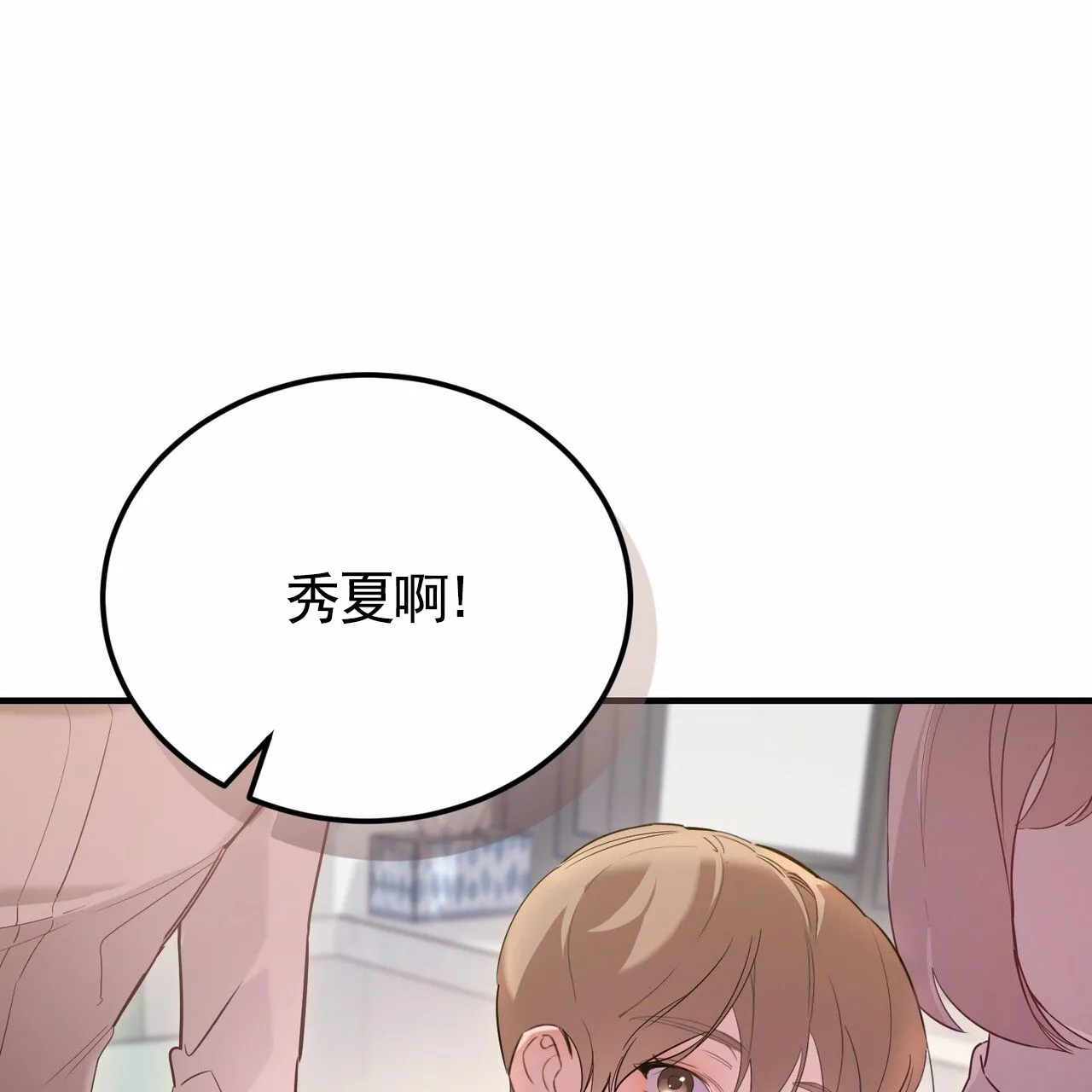 《白夜》第2话 第48页