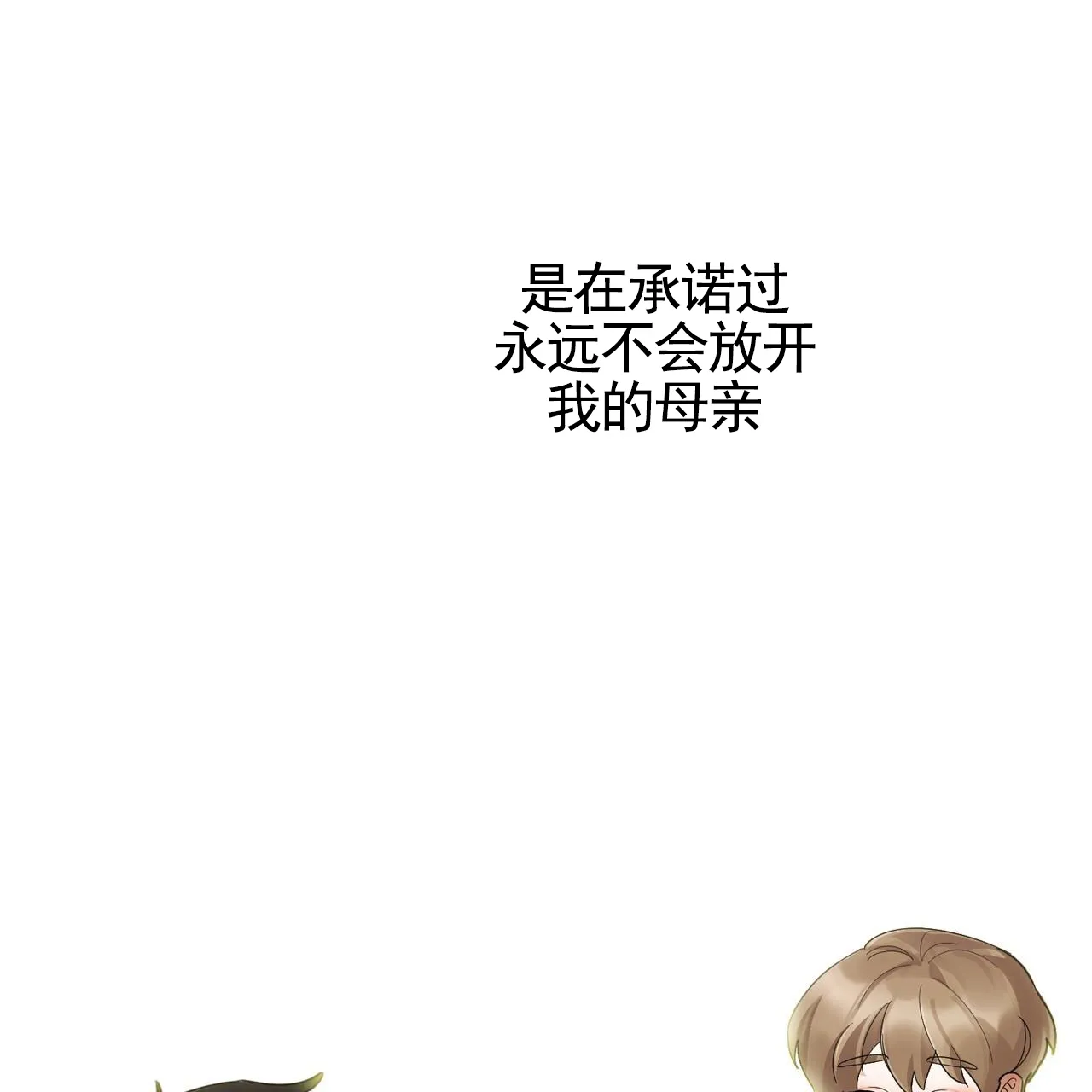 《白夜》第2话 第2页