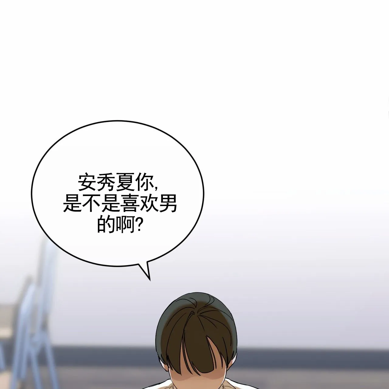 《白夜》第2话 第19页