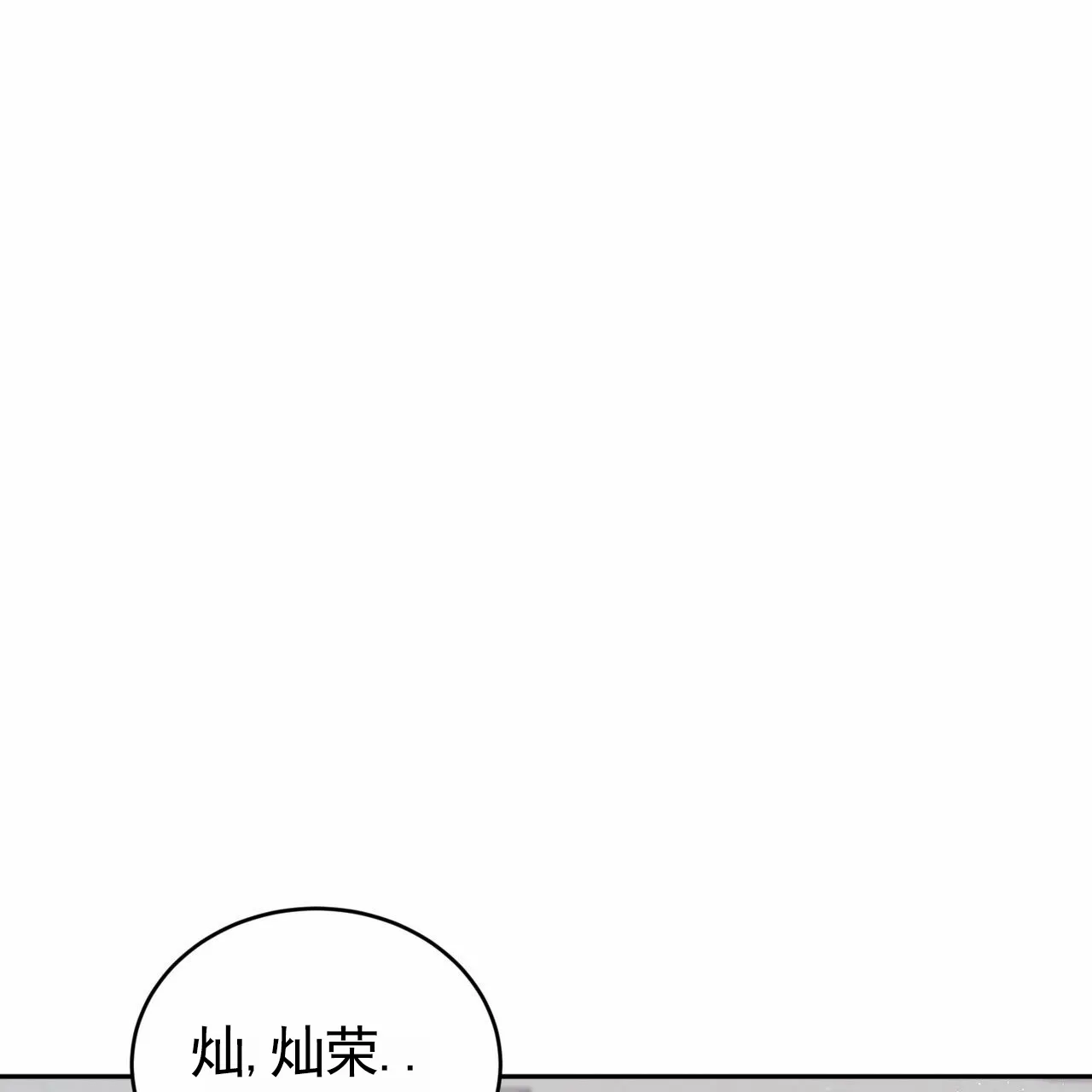 《白夜》第2话 第25页