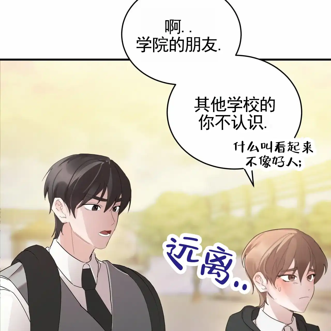 《白夜》第3话 第30页