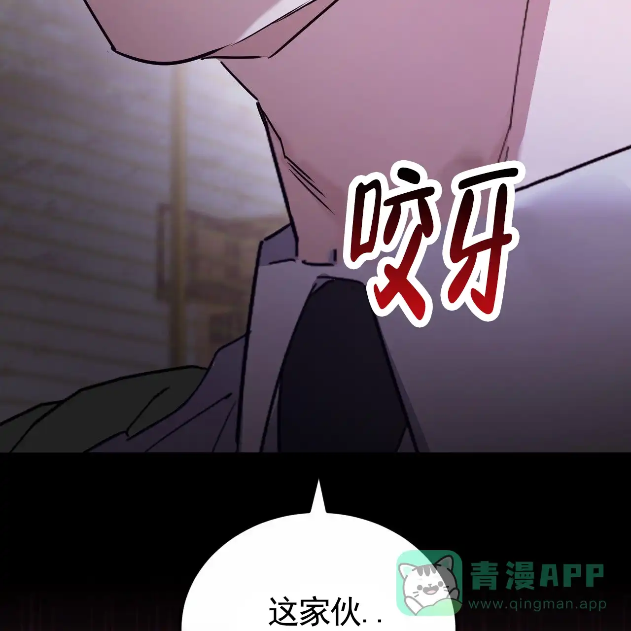 《白夜》第3话 第51页
