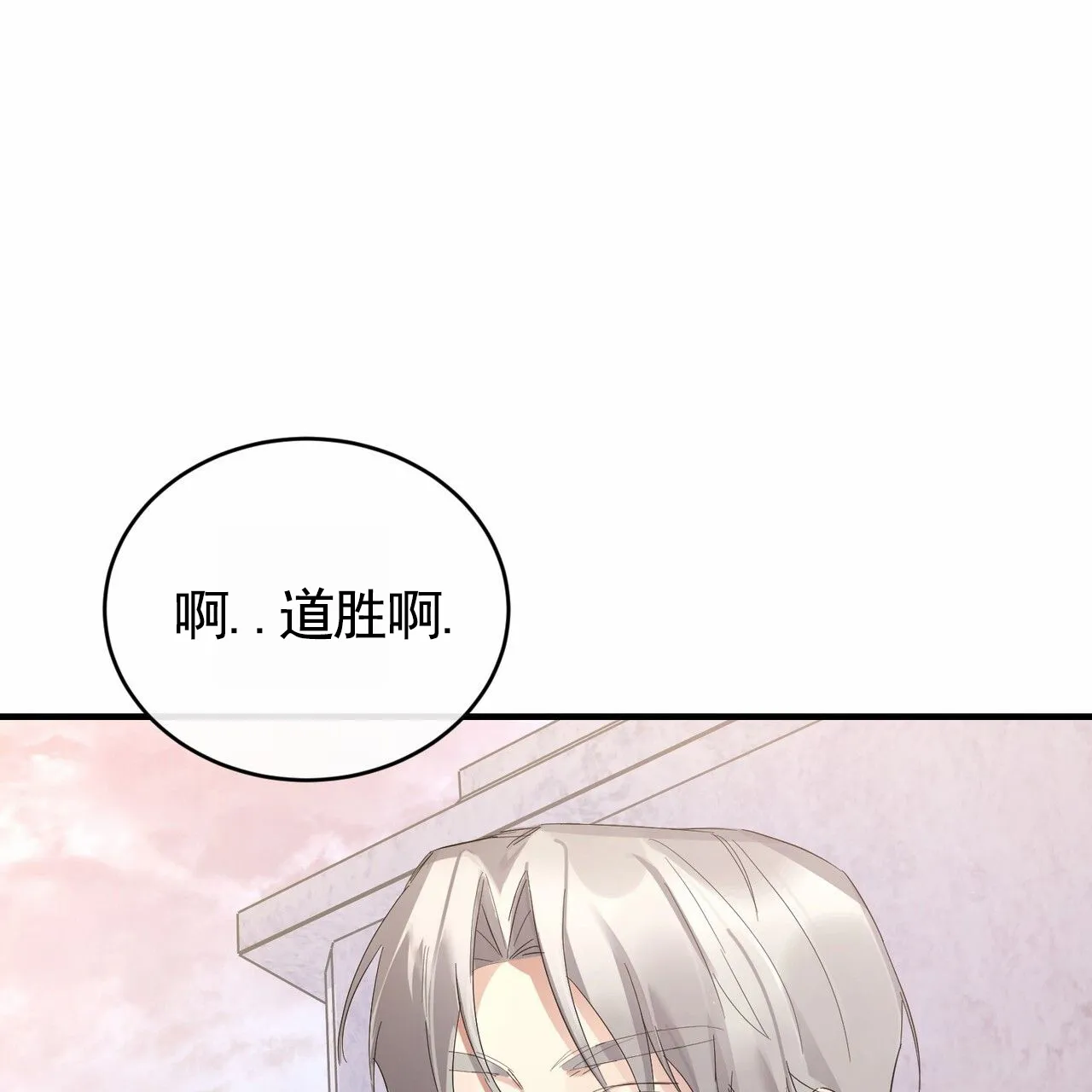 《白夜》第3话 第32页