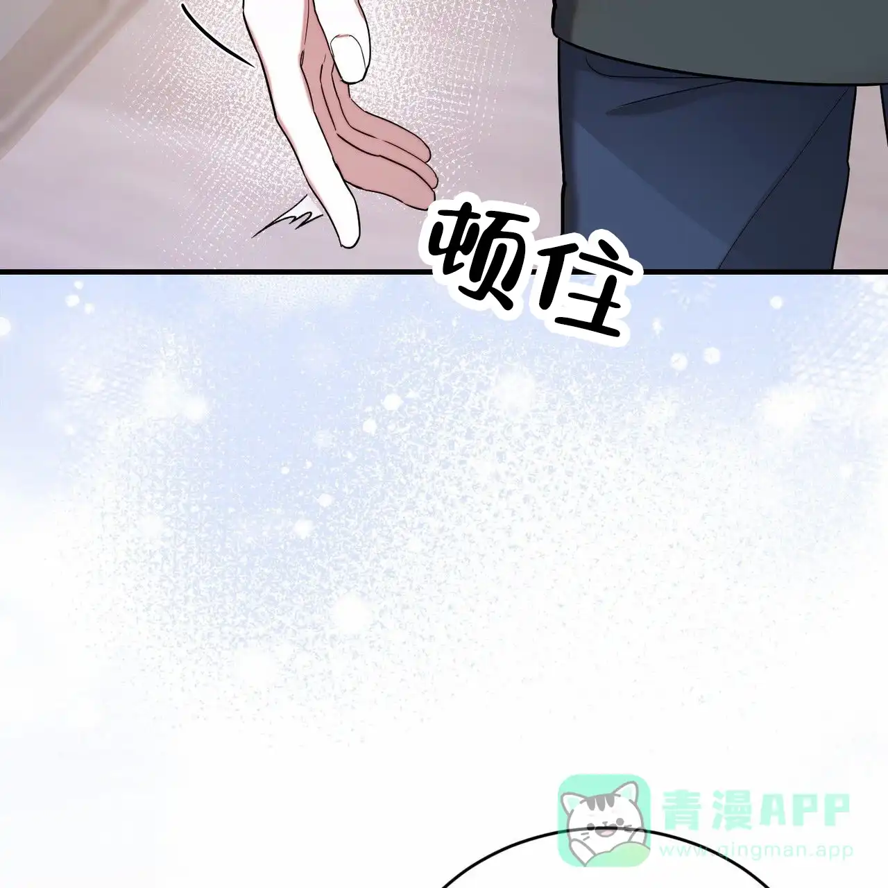 《白夜》第3话 第11页