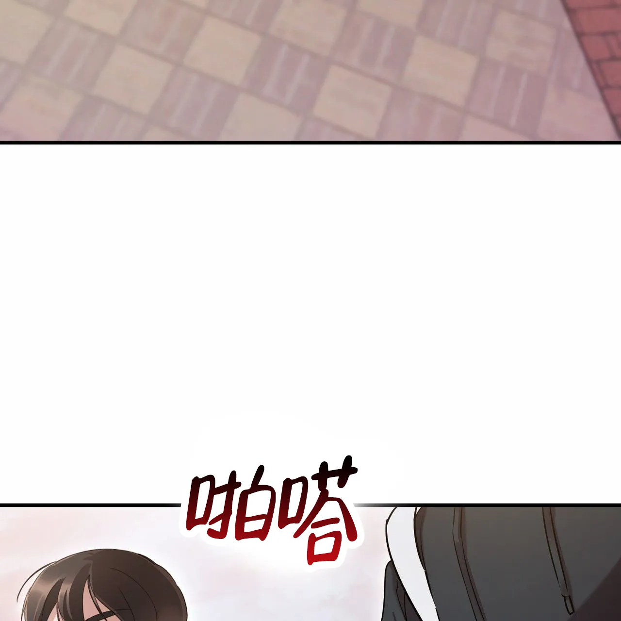 《白夜》第3话 第18页