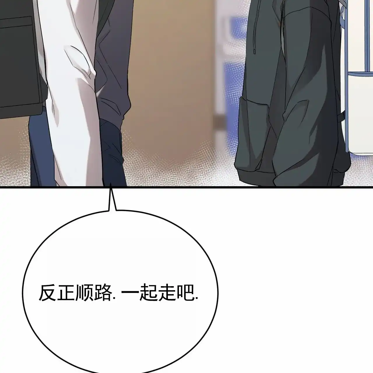 《白夜》第3话 第9页