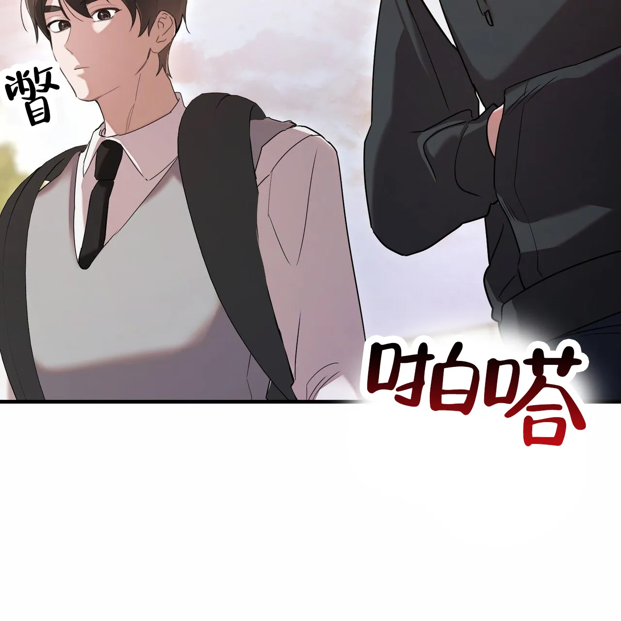 《白夜》第3话 第19页