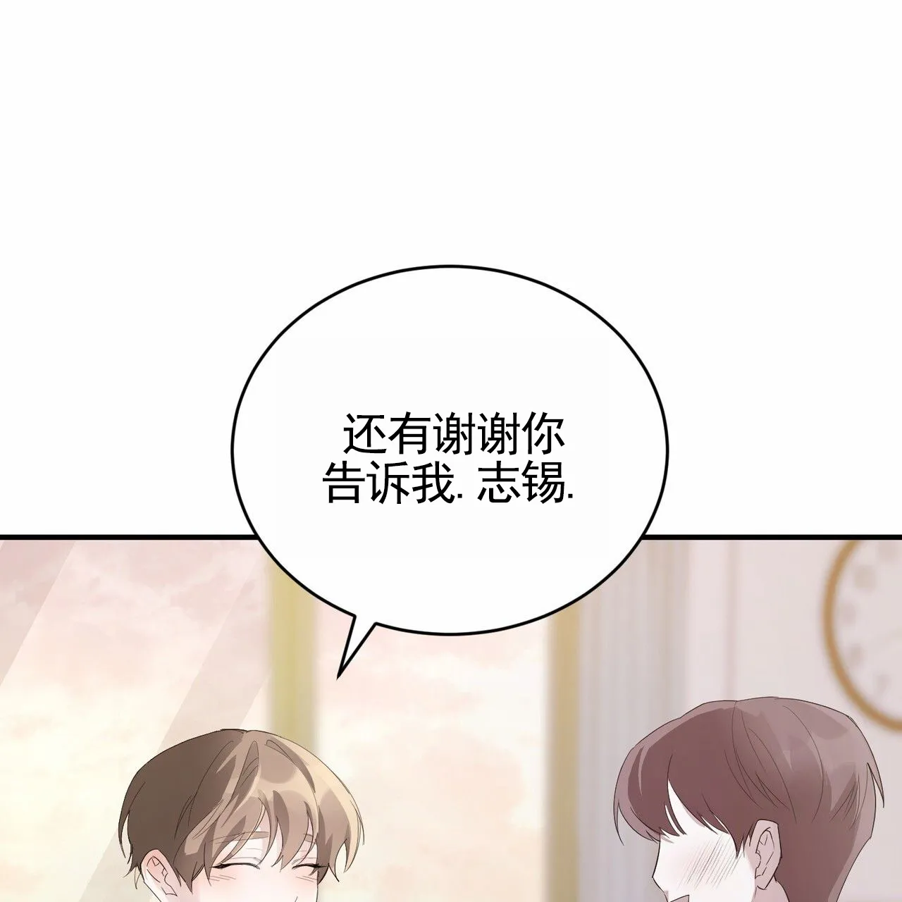 《白夜》第3话 第5页