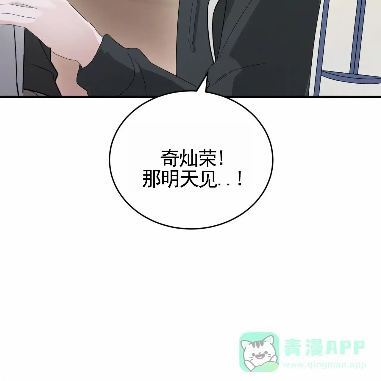 《白夜》第3话 第41页