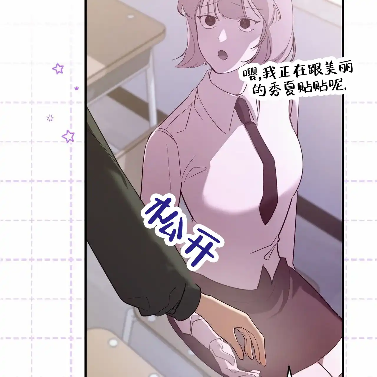 《白夜》第3话 第2页