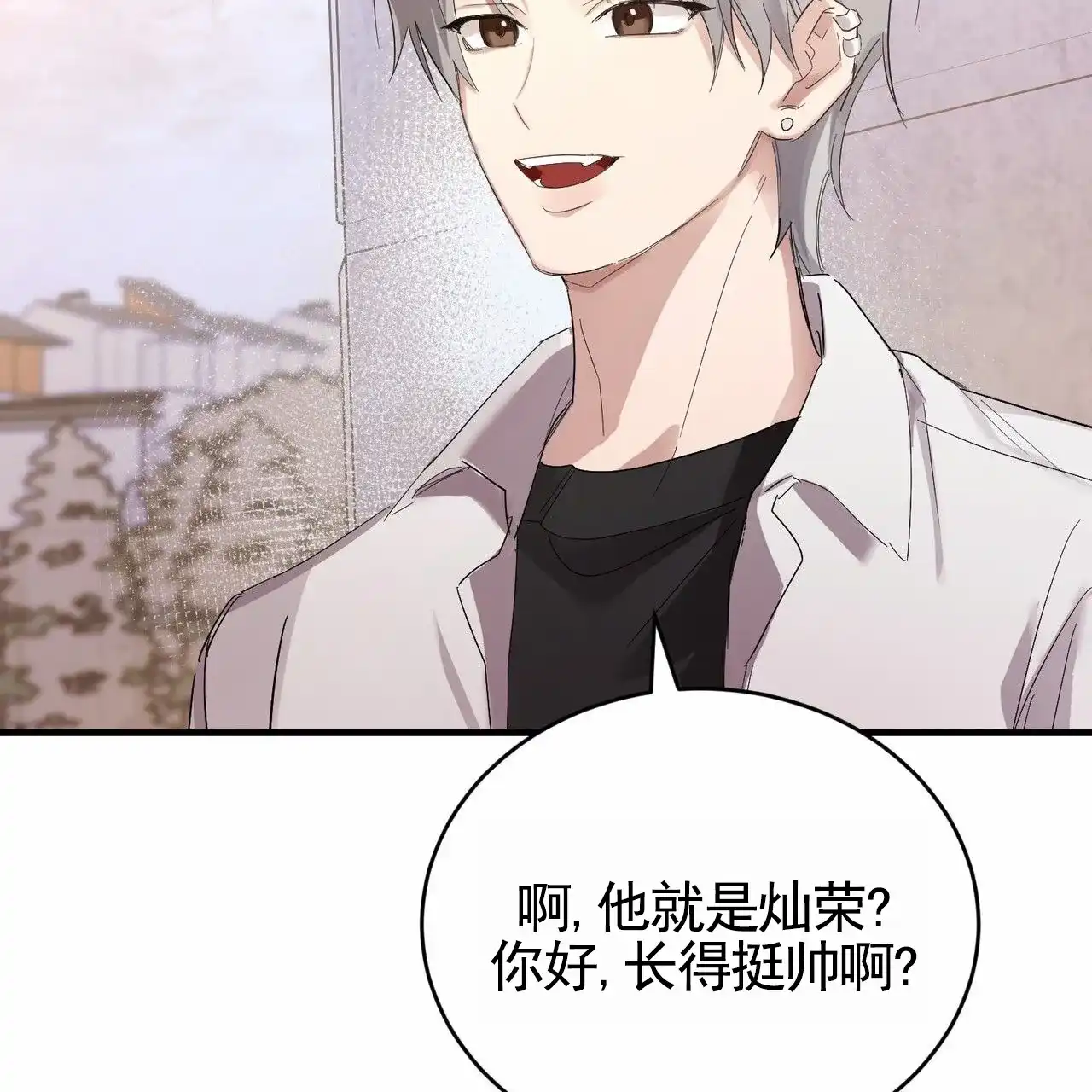 《白夜》第3话 第33页