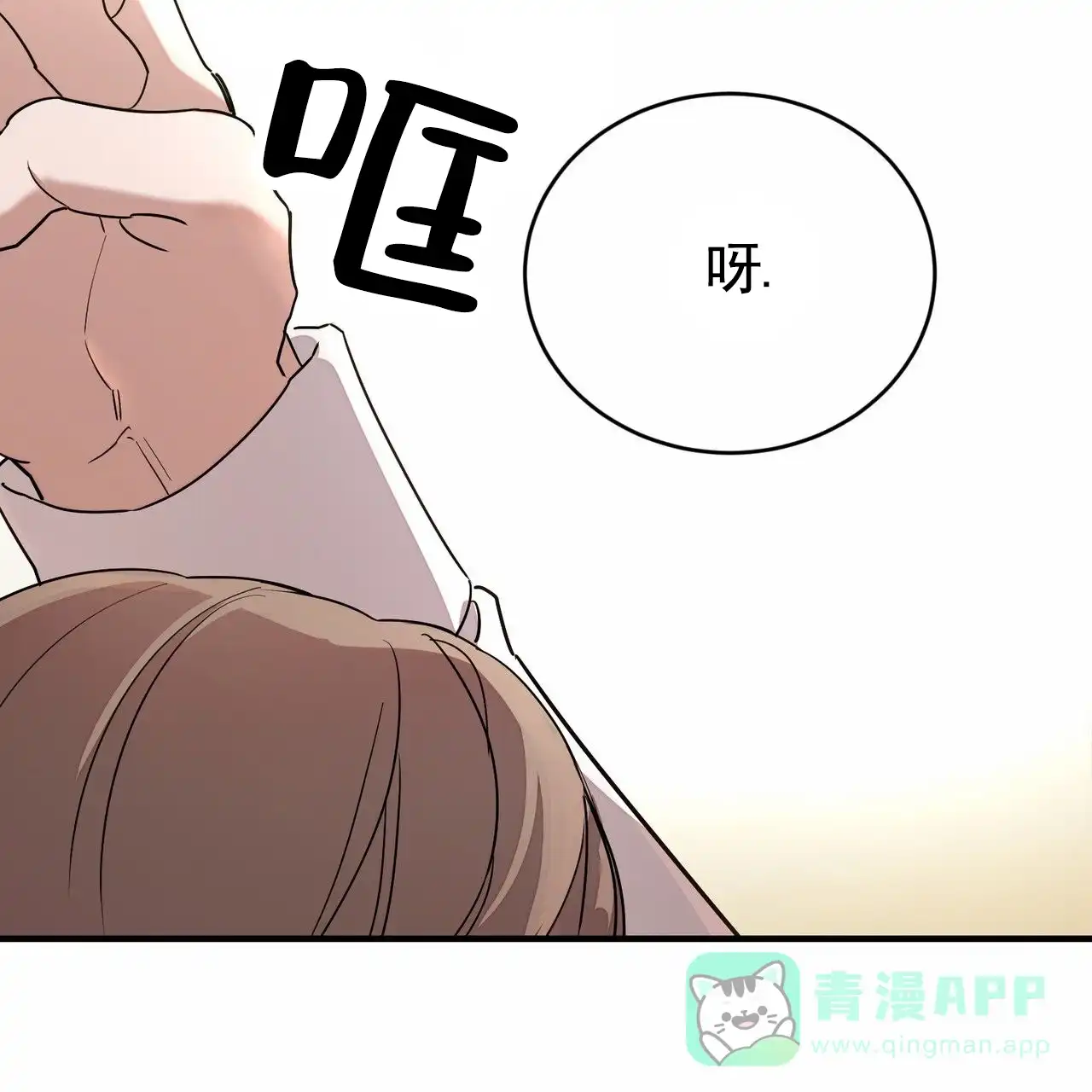 《白夜》第3话 第56页