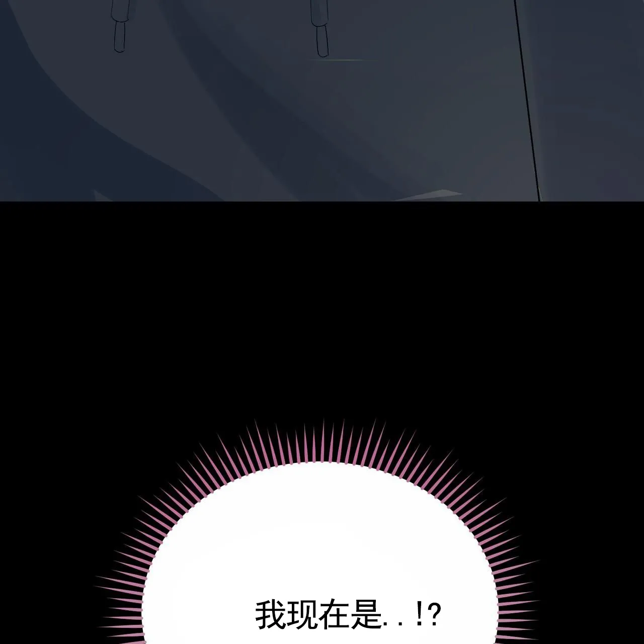 《白夜》第4话 第44页
