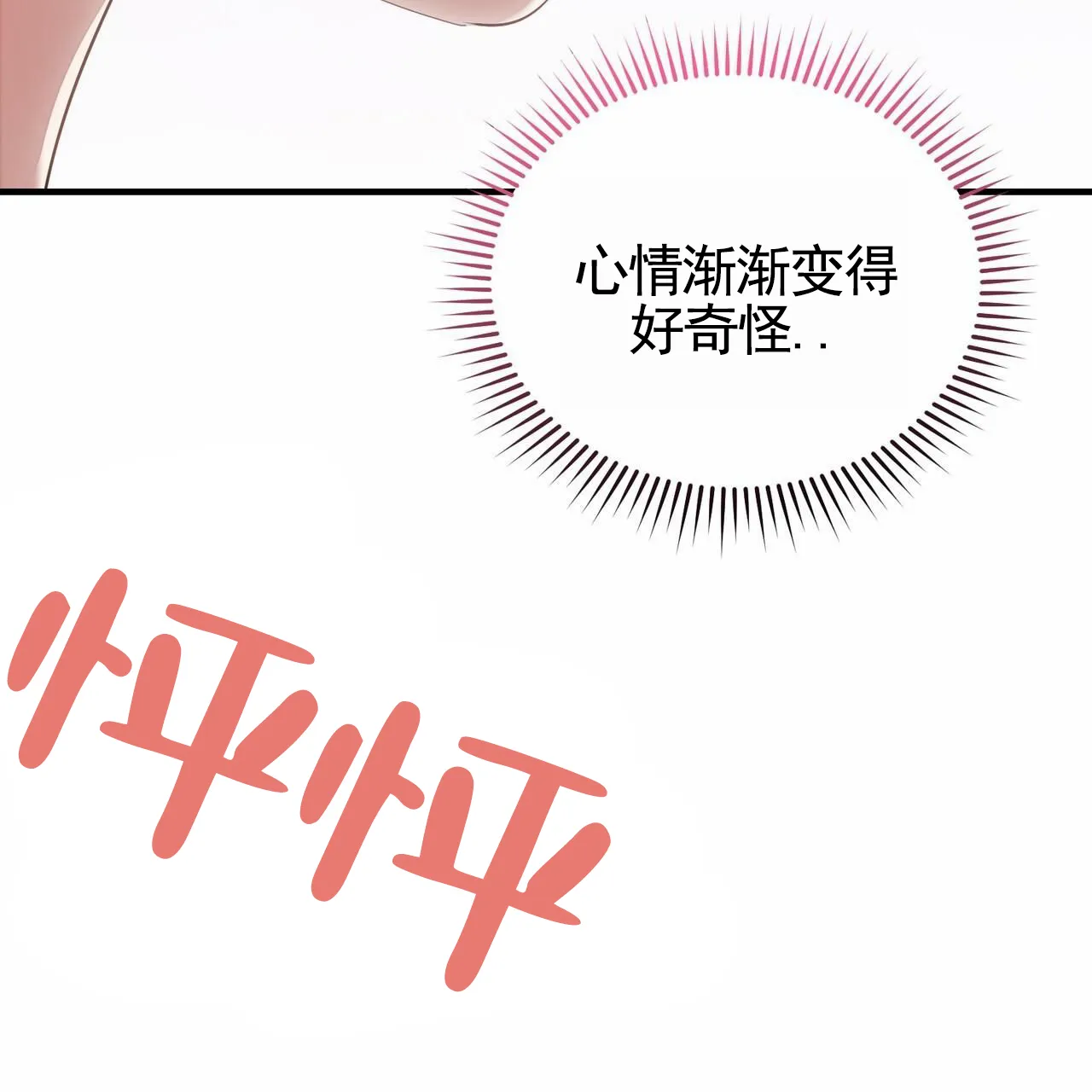 《白夜》第4话 第39页
