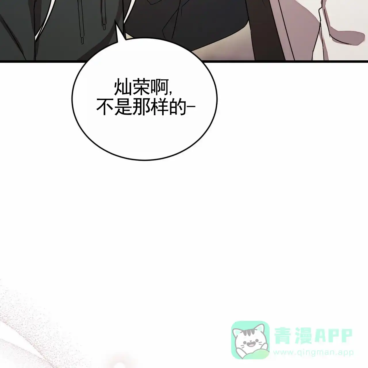 《白夜》第4话 第26页