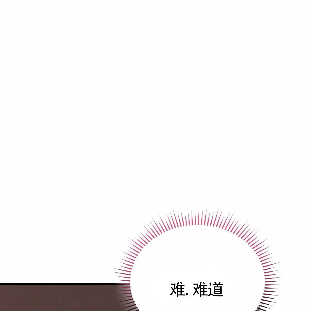 《白夜》第4话 第40页