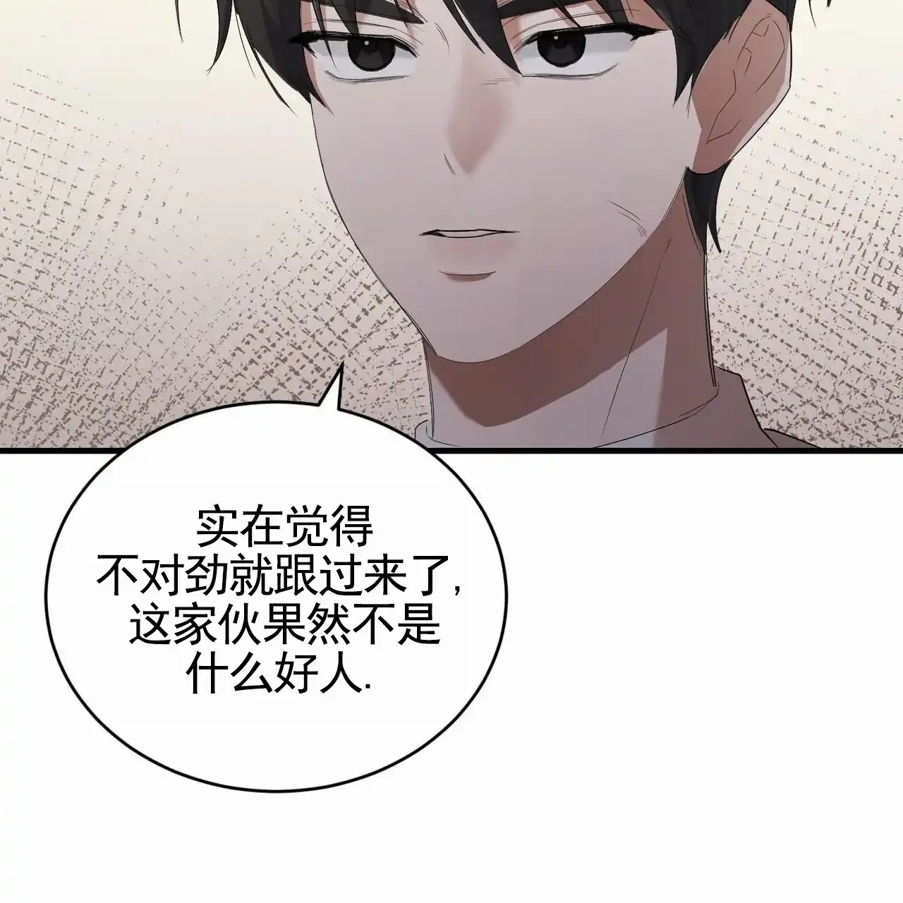 《白夜》第4话 第23页