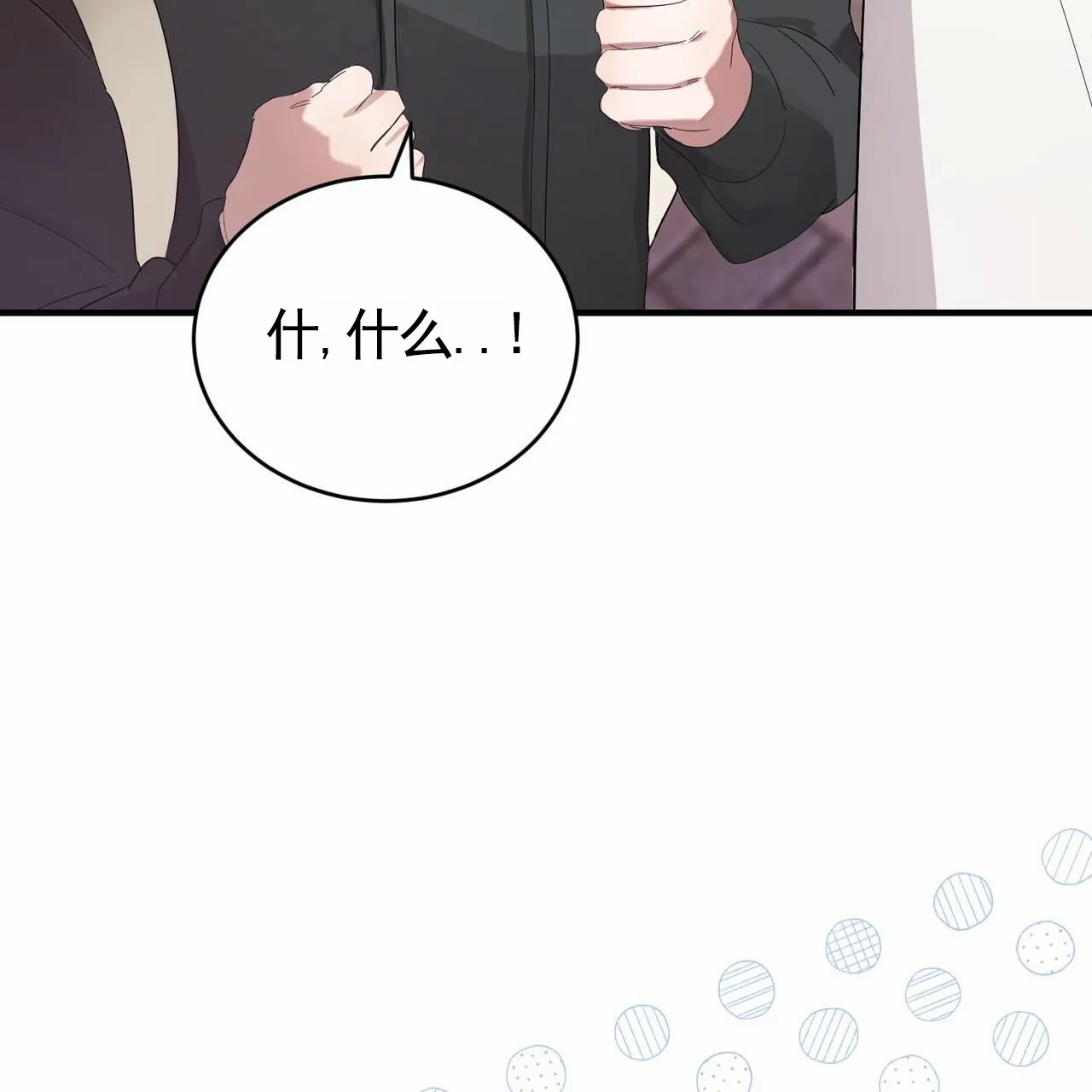 《白夜》第4话 第5页