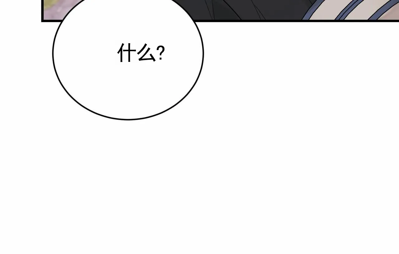 《白夜》第4话 第54页