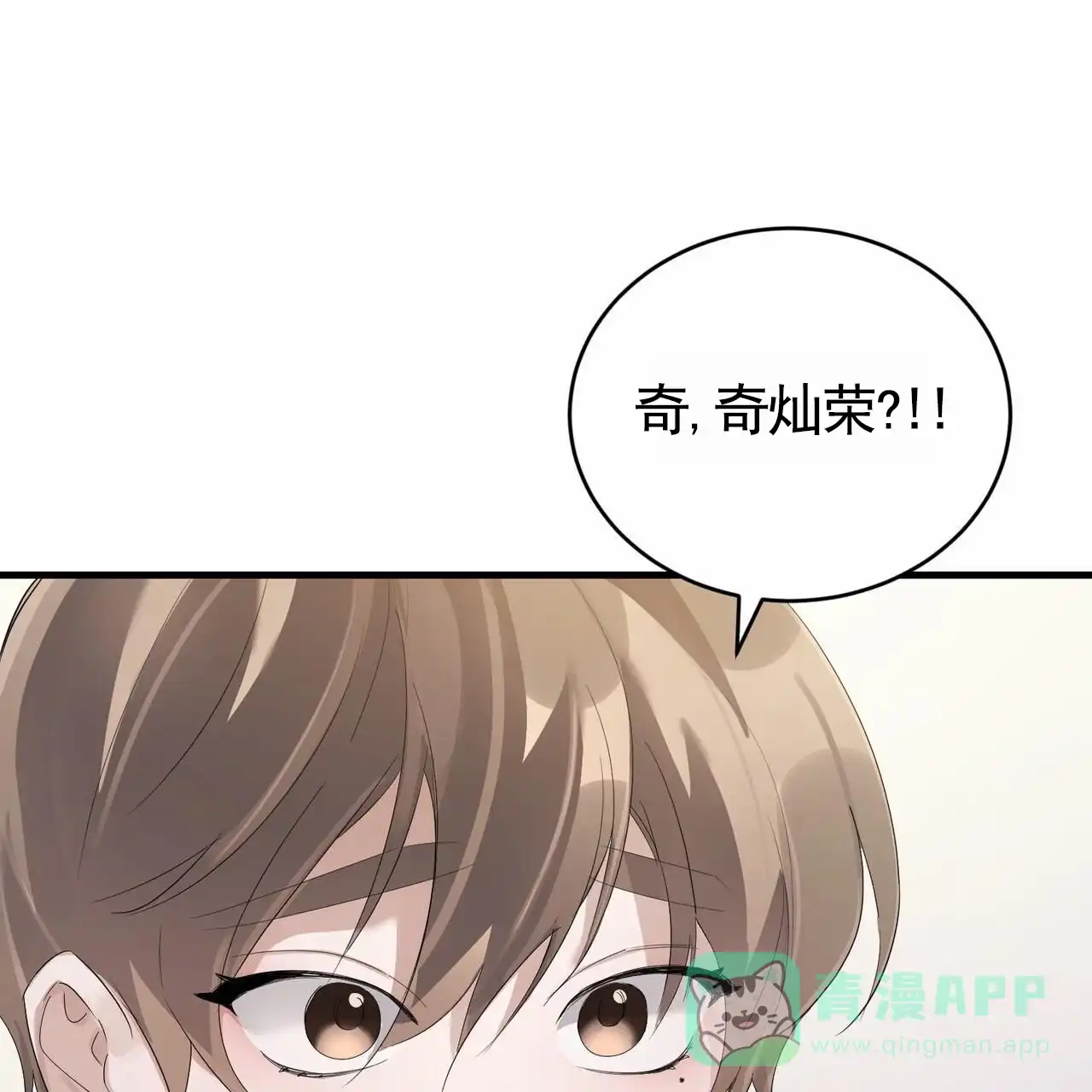 《白夜》第4话 第21页