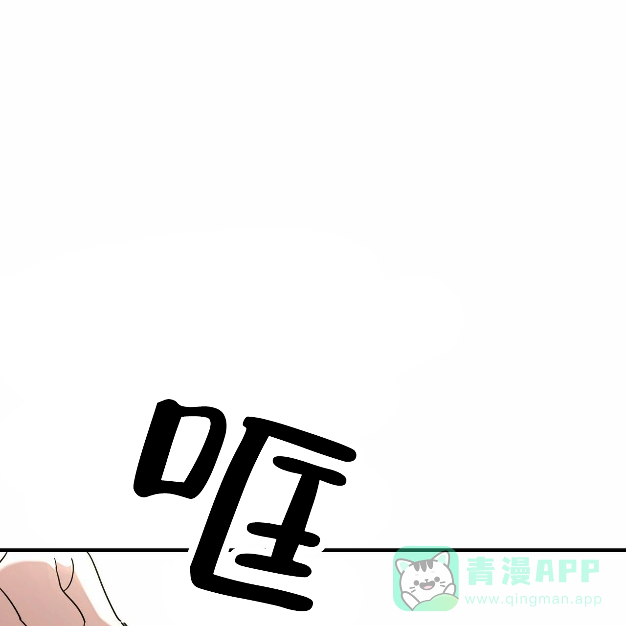《白夜》第4话 第1页