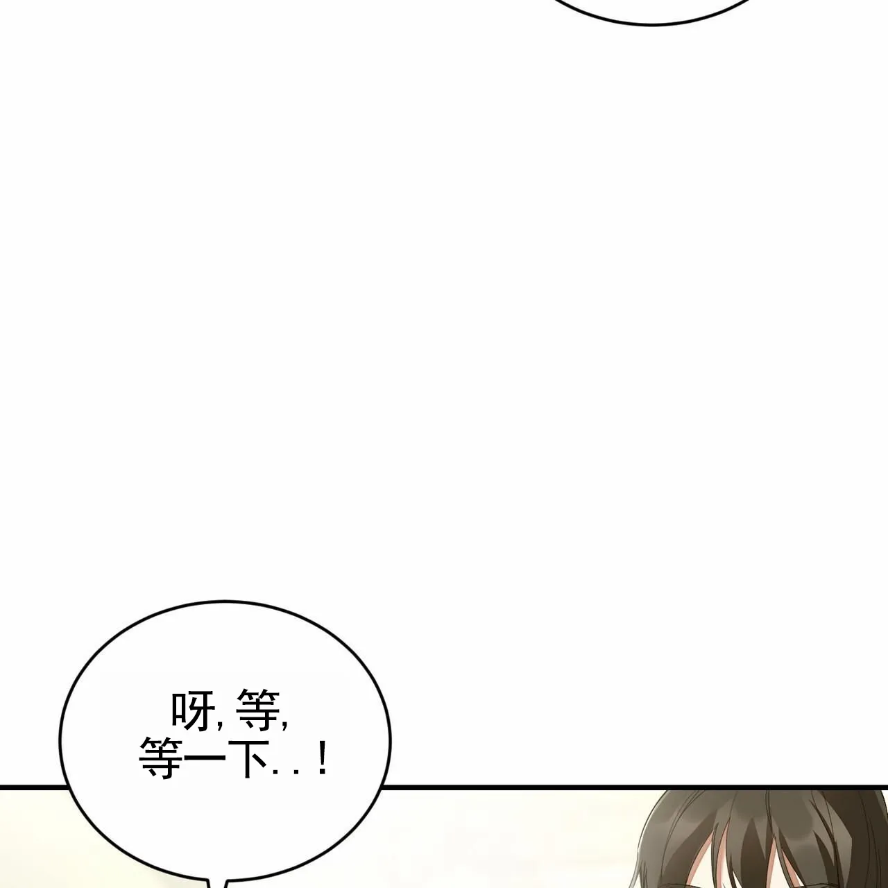 《白夜》第4话 第29页