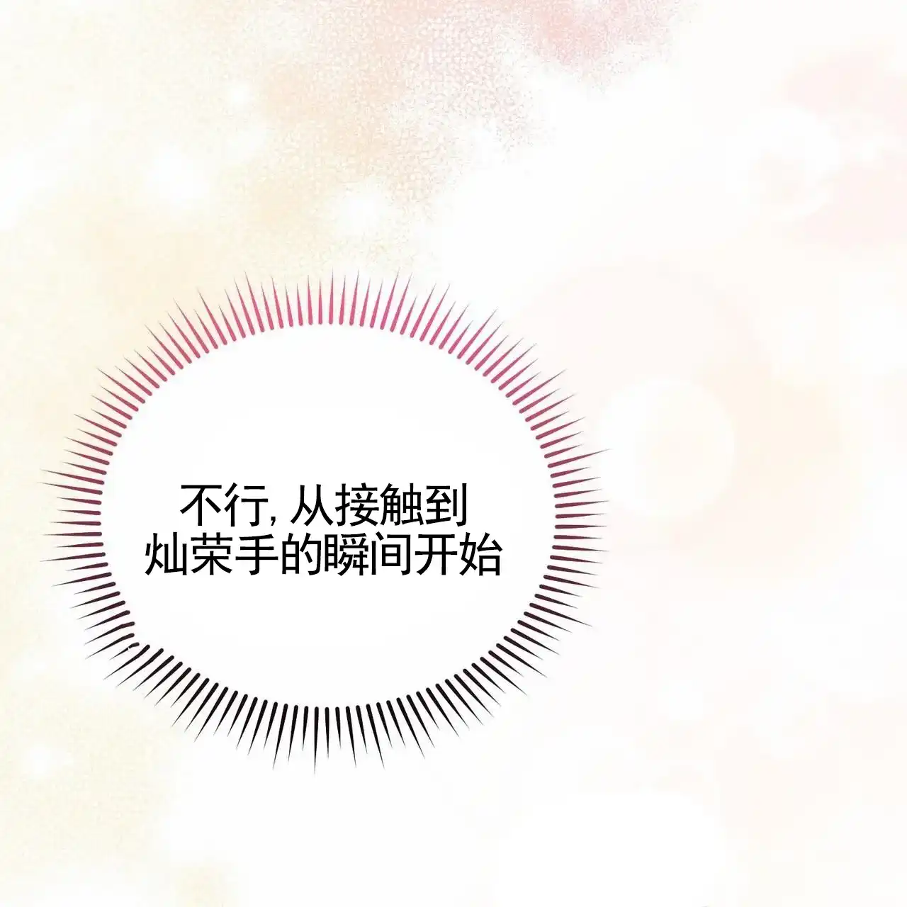 《白夜》第4话 第37页