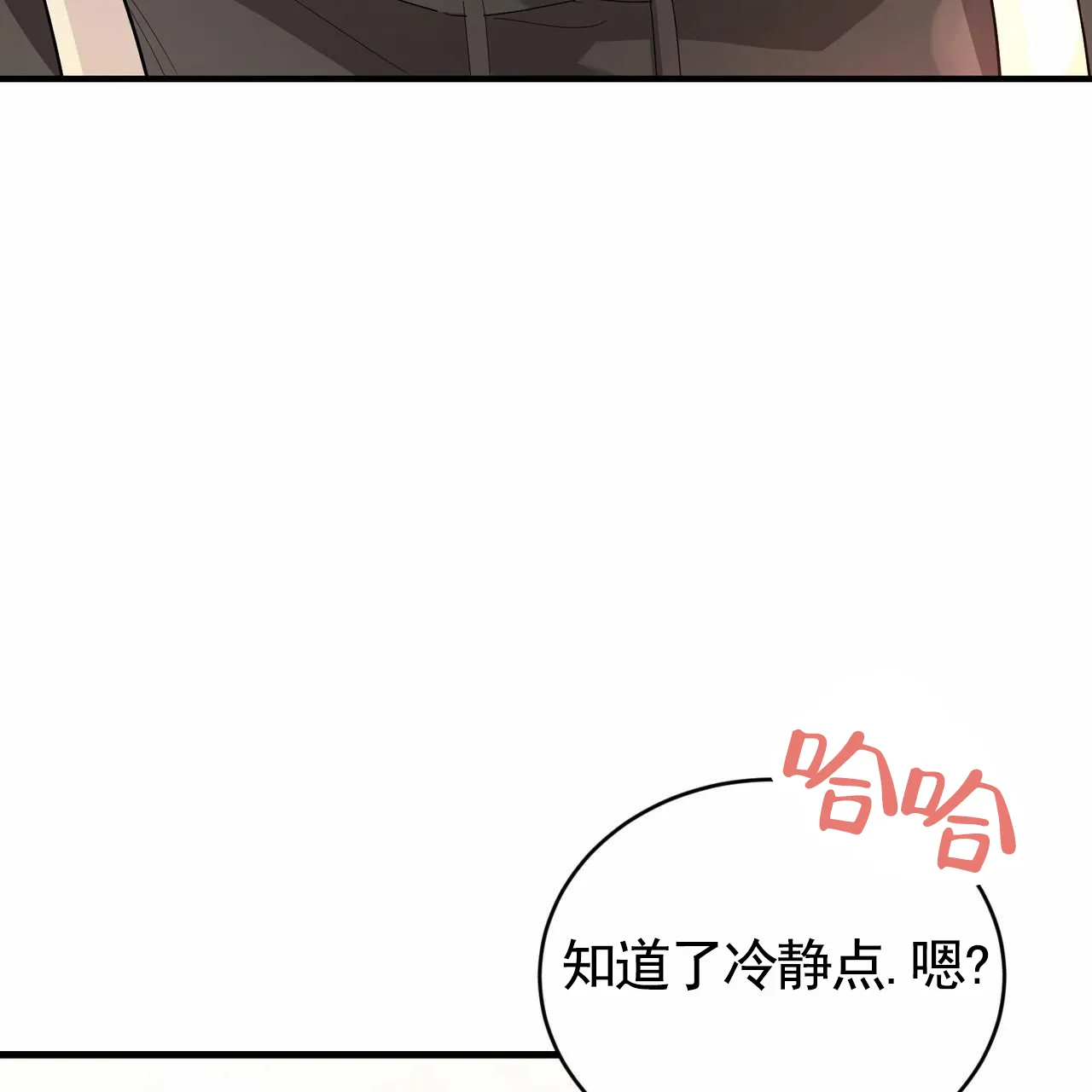 《白夜》第4话 第12页