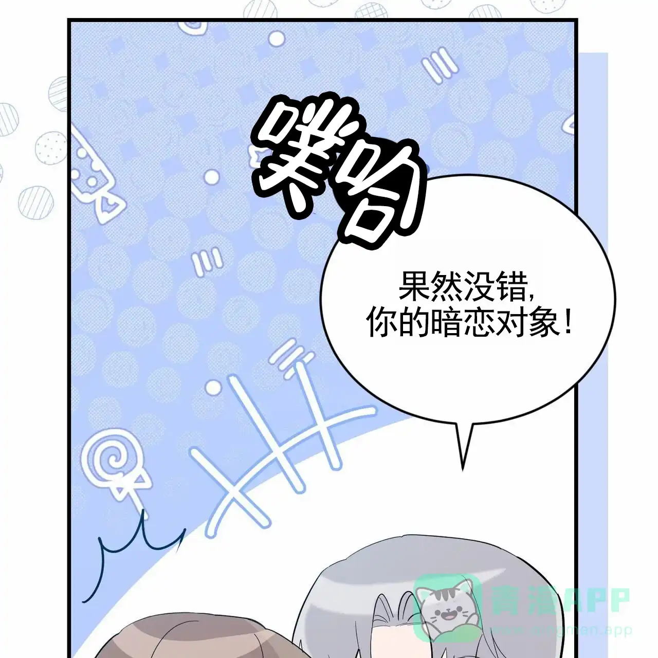 《白夜》第4话 第6页