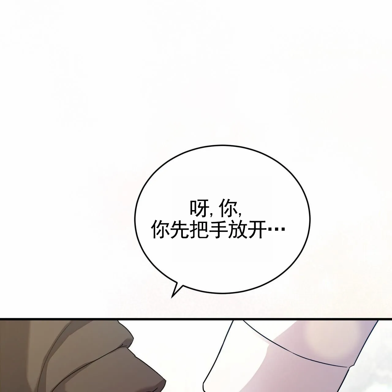 《白夜》第4话 第35页