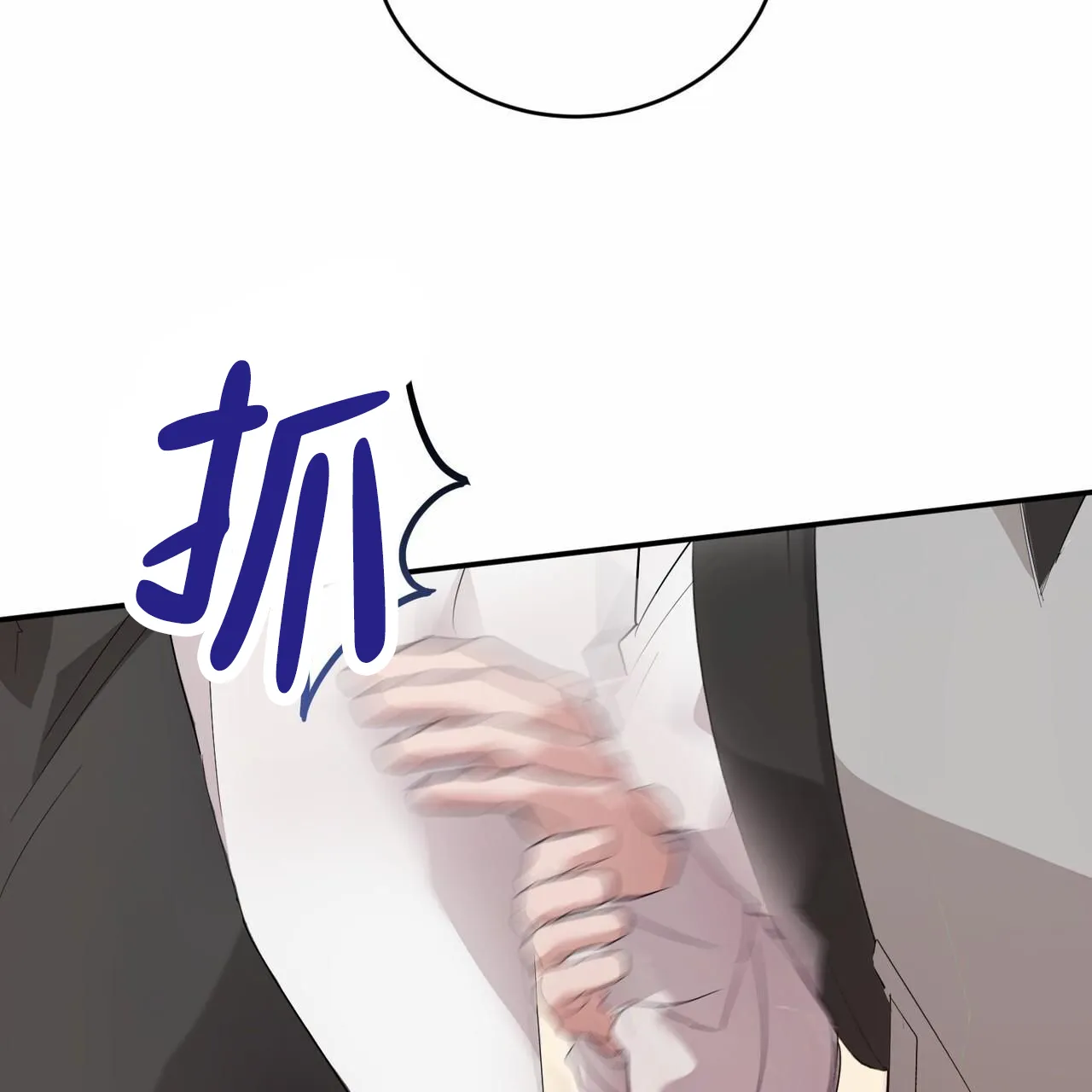 《白夜》第4话 第17页