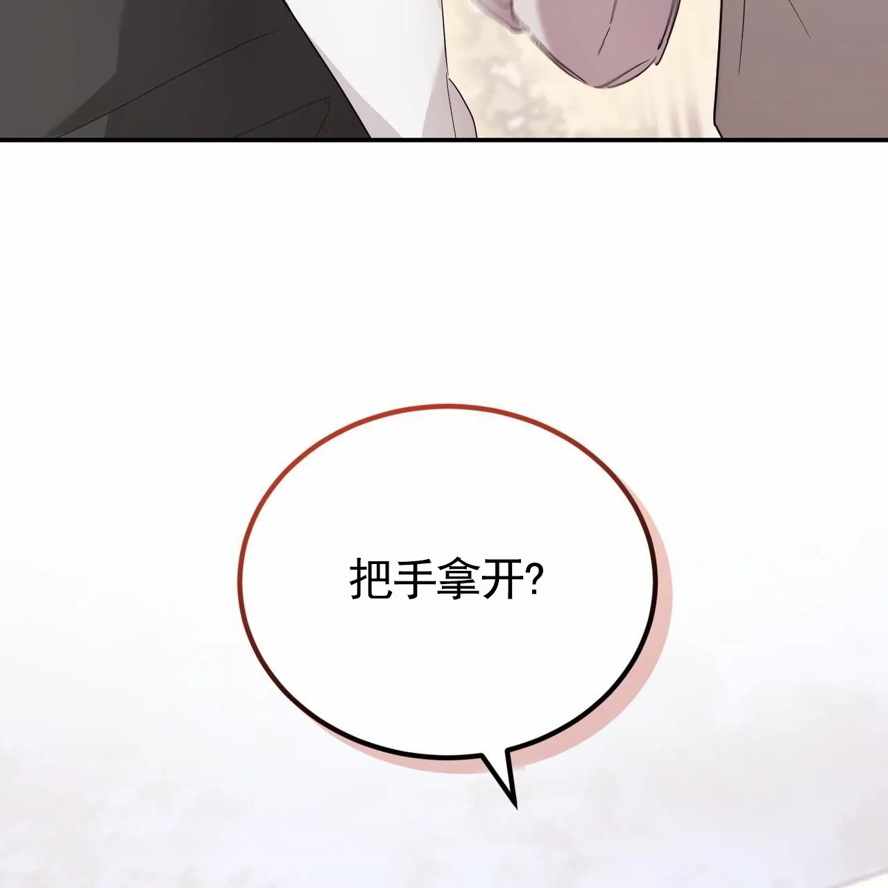 《白夜》第4话 第18页