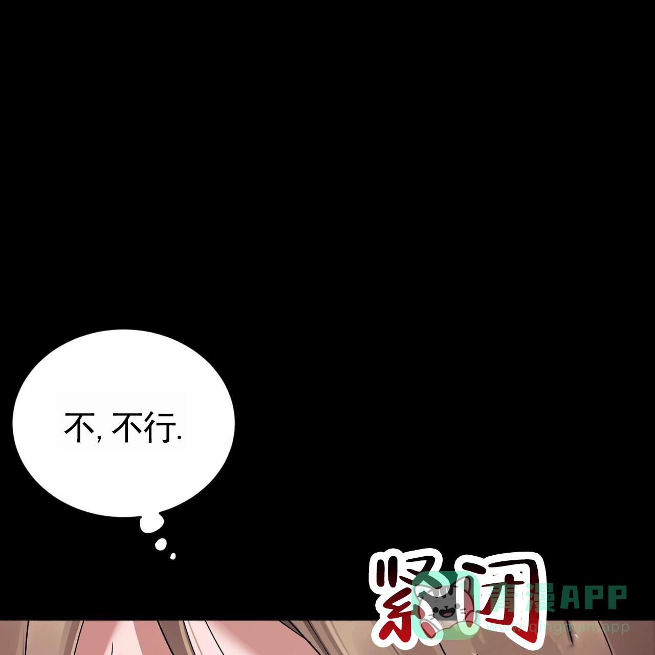 《白夜》第4话 第46页