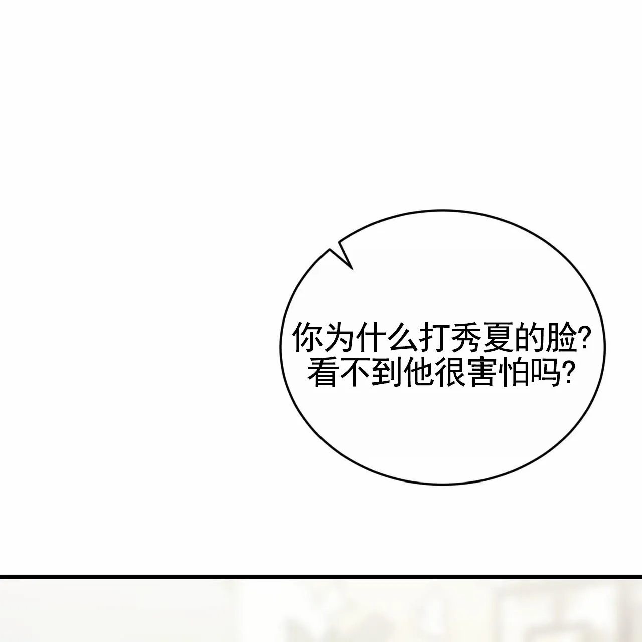 《白夜》第4话 第24页