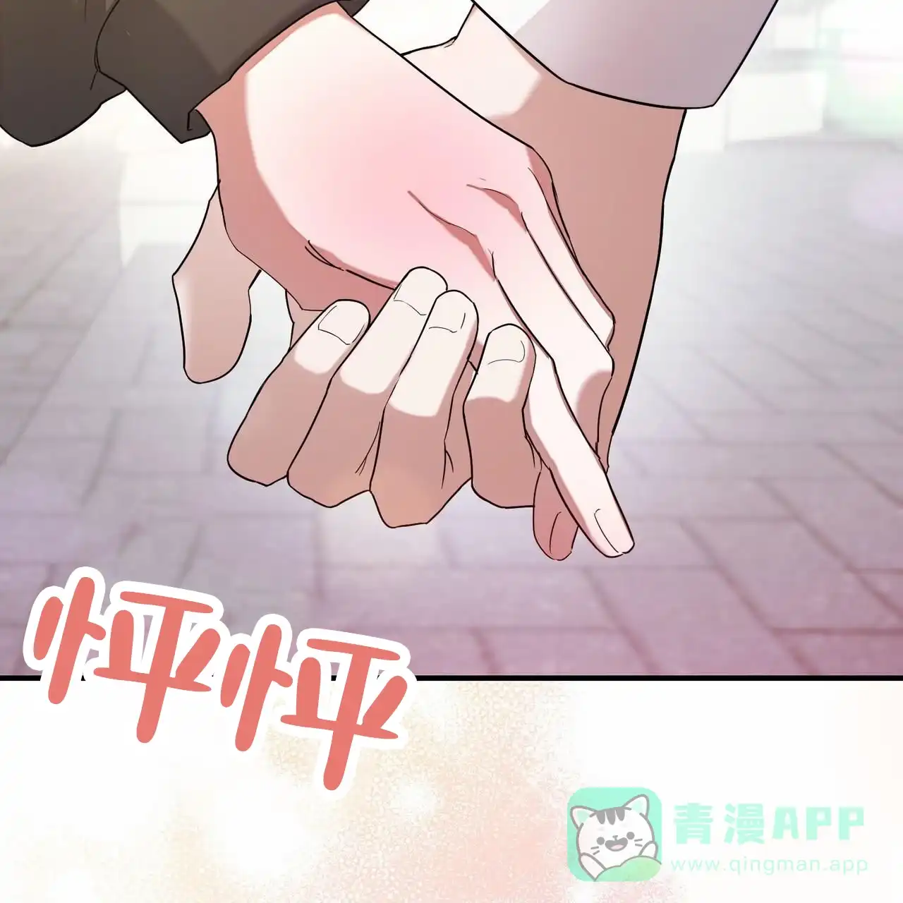 《白夜》第4话 第36页