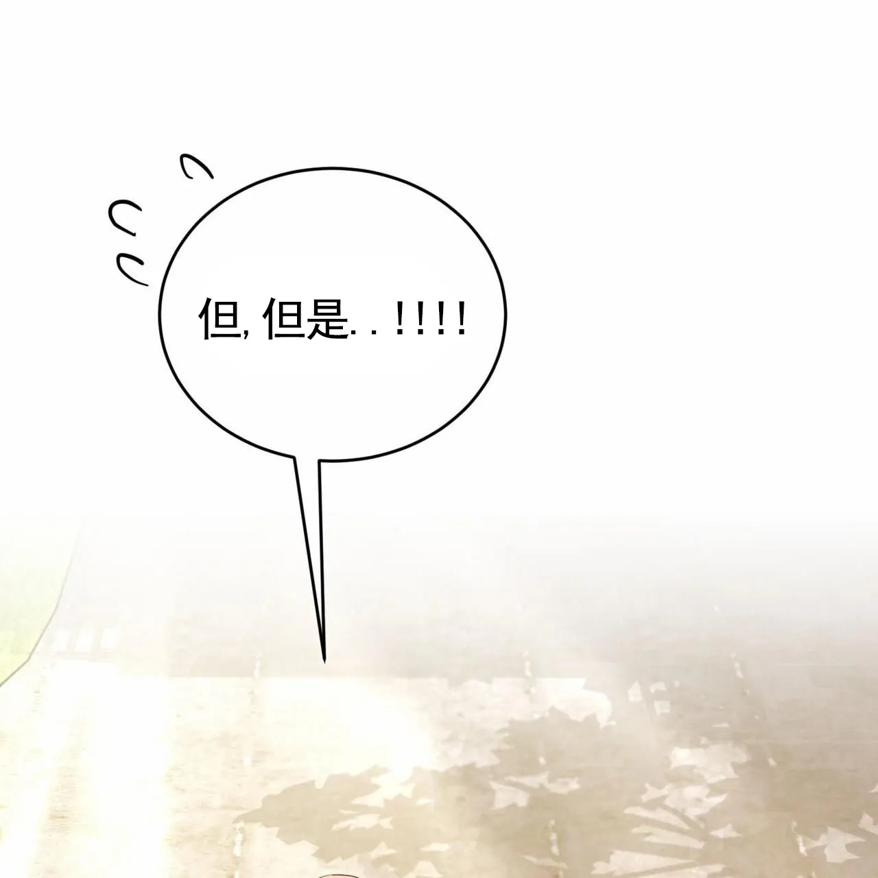 《白夜》第4话 第32页