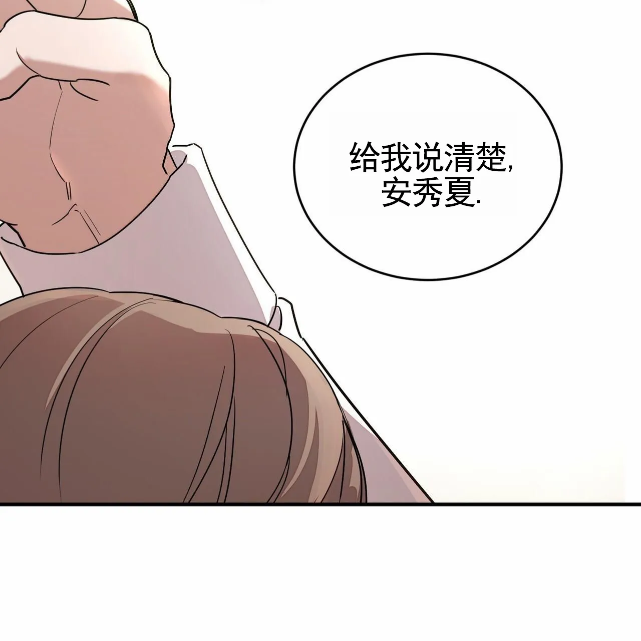 《白夜》第4话 第2页