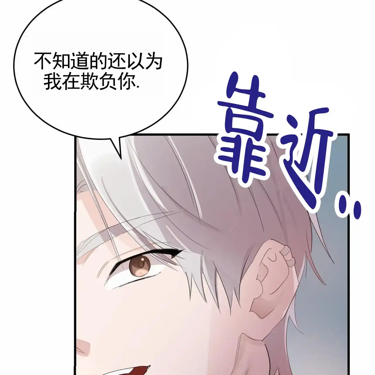 《白夜》第4话 第15页