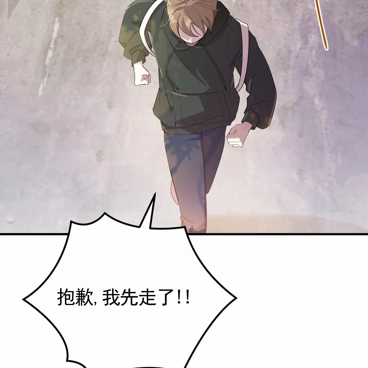 《白夜》第4话 第57页