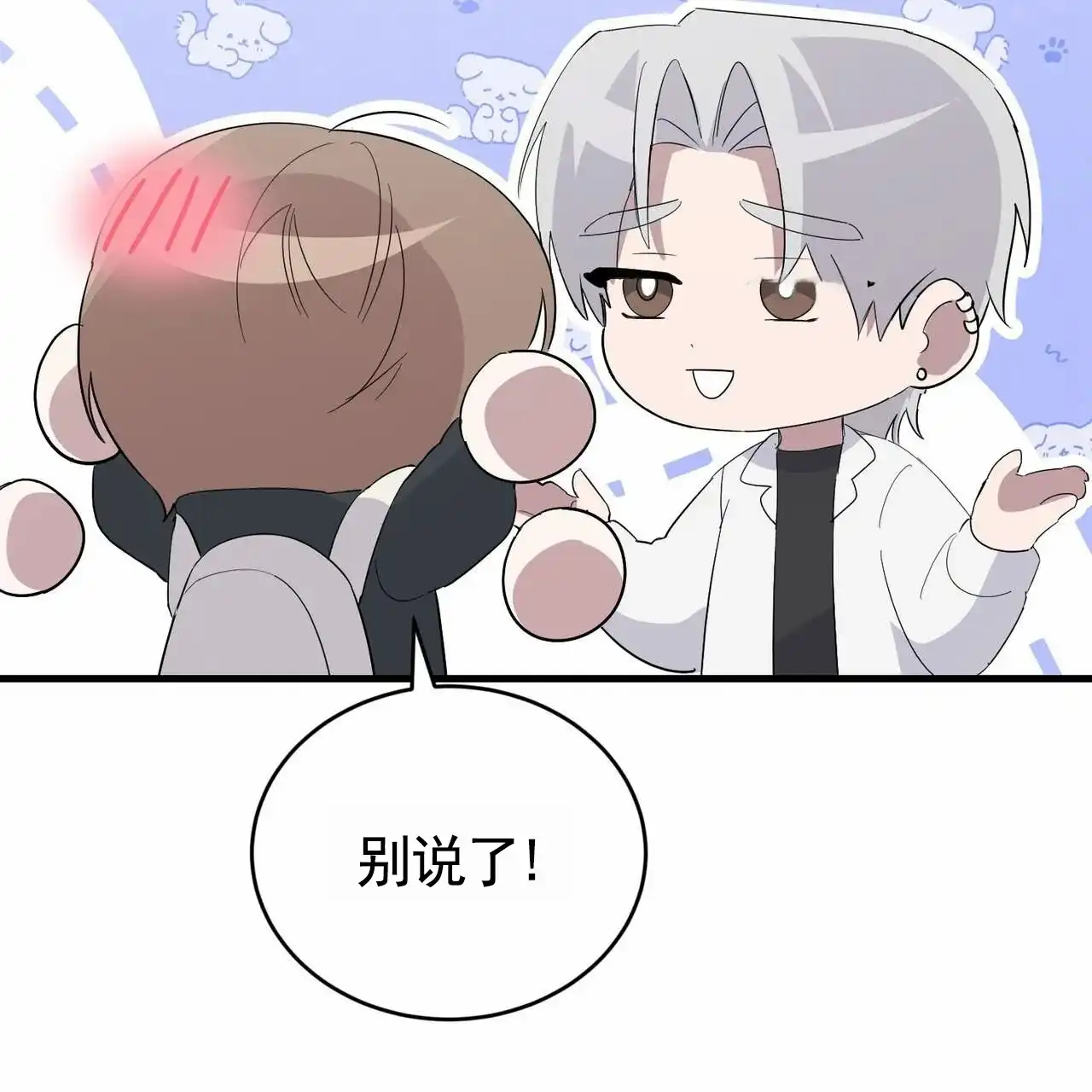《白夜》第4话 第9页