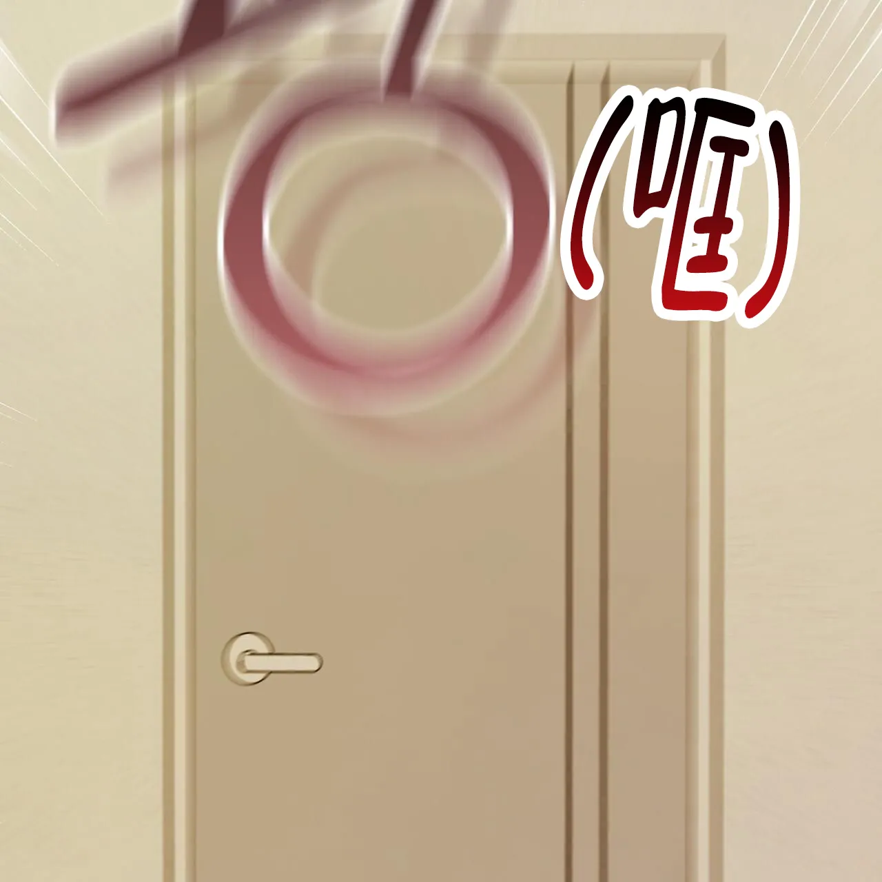 《白夜》第4话 第62页