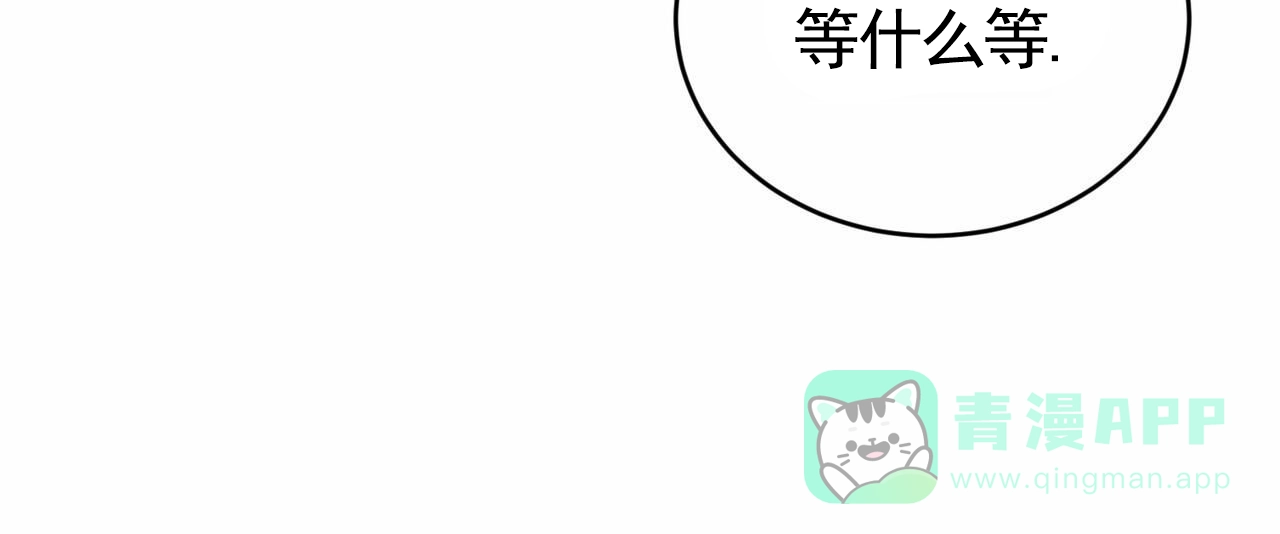 《白夜》第4话 第31页