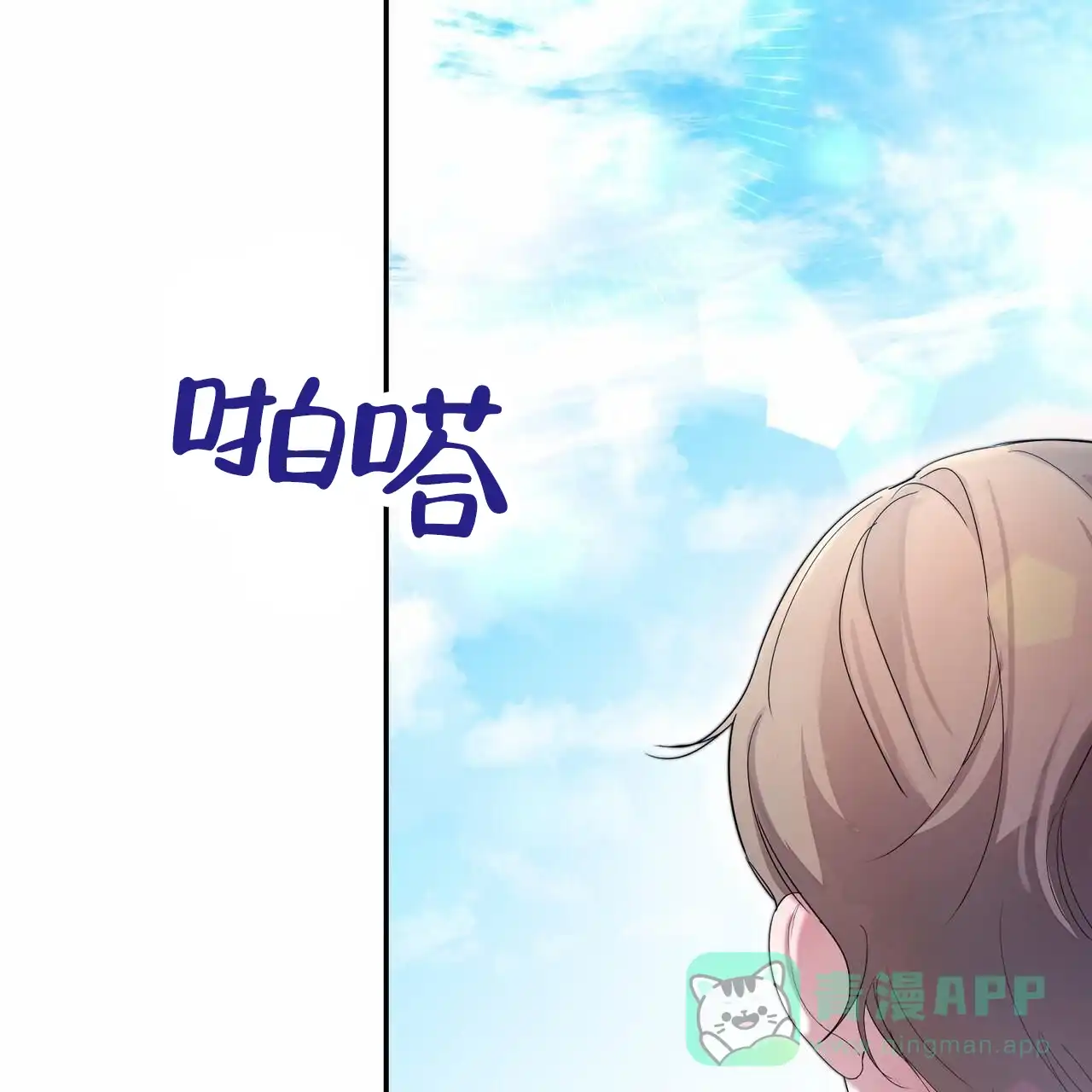 《白夜》第5话 第46页