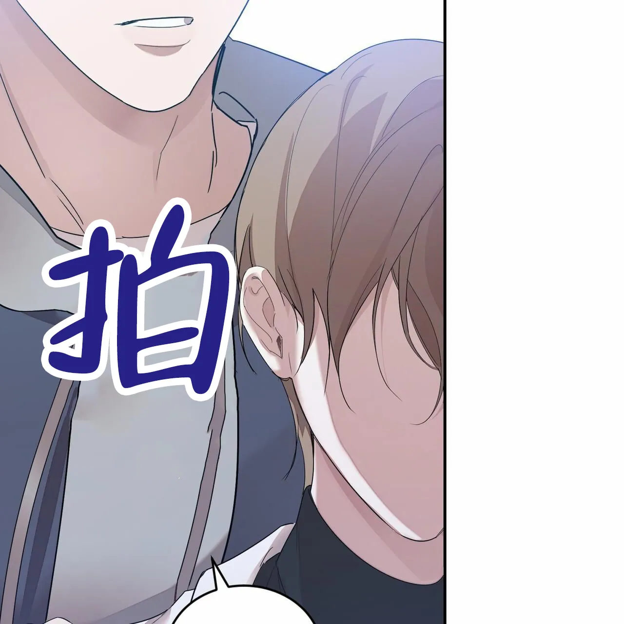 《白夜》第5话 第53页