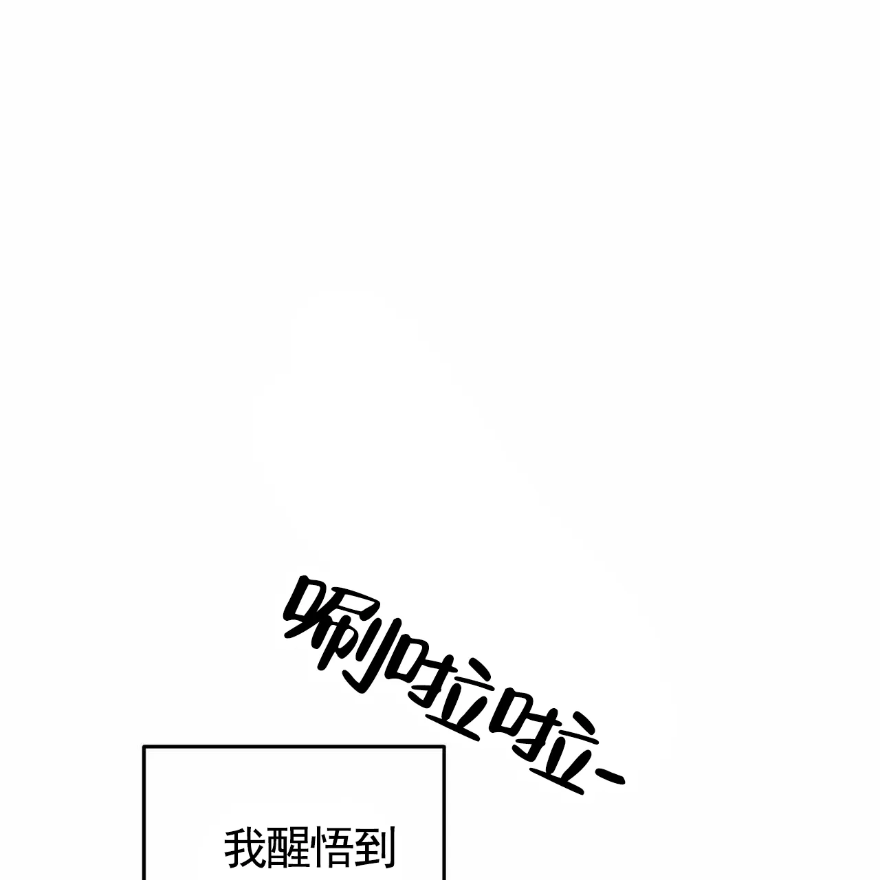 《白夜》第5话 第39页