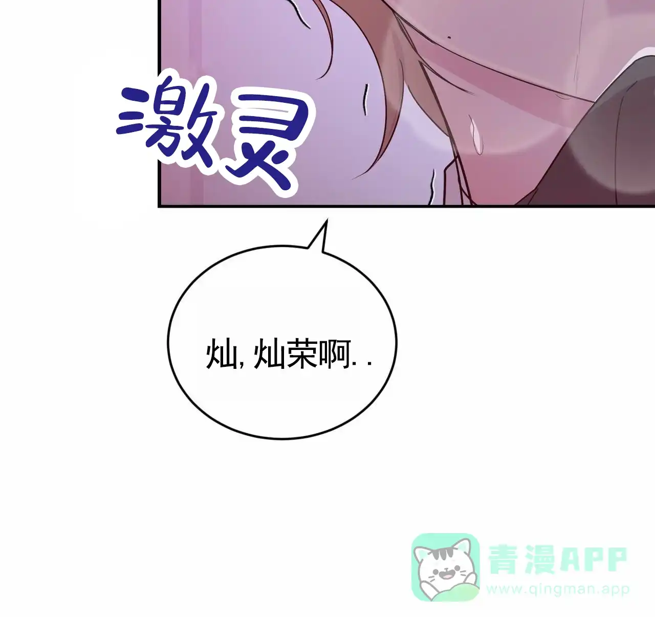 《白夜》第5话 第31页