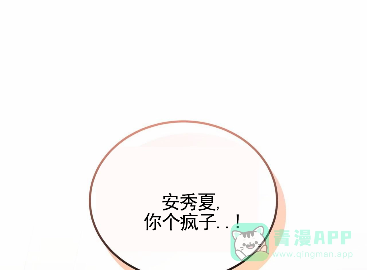 《白夜》第5话 第1页