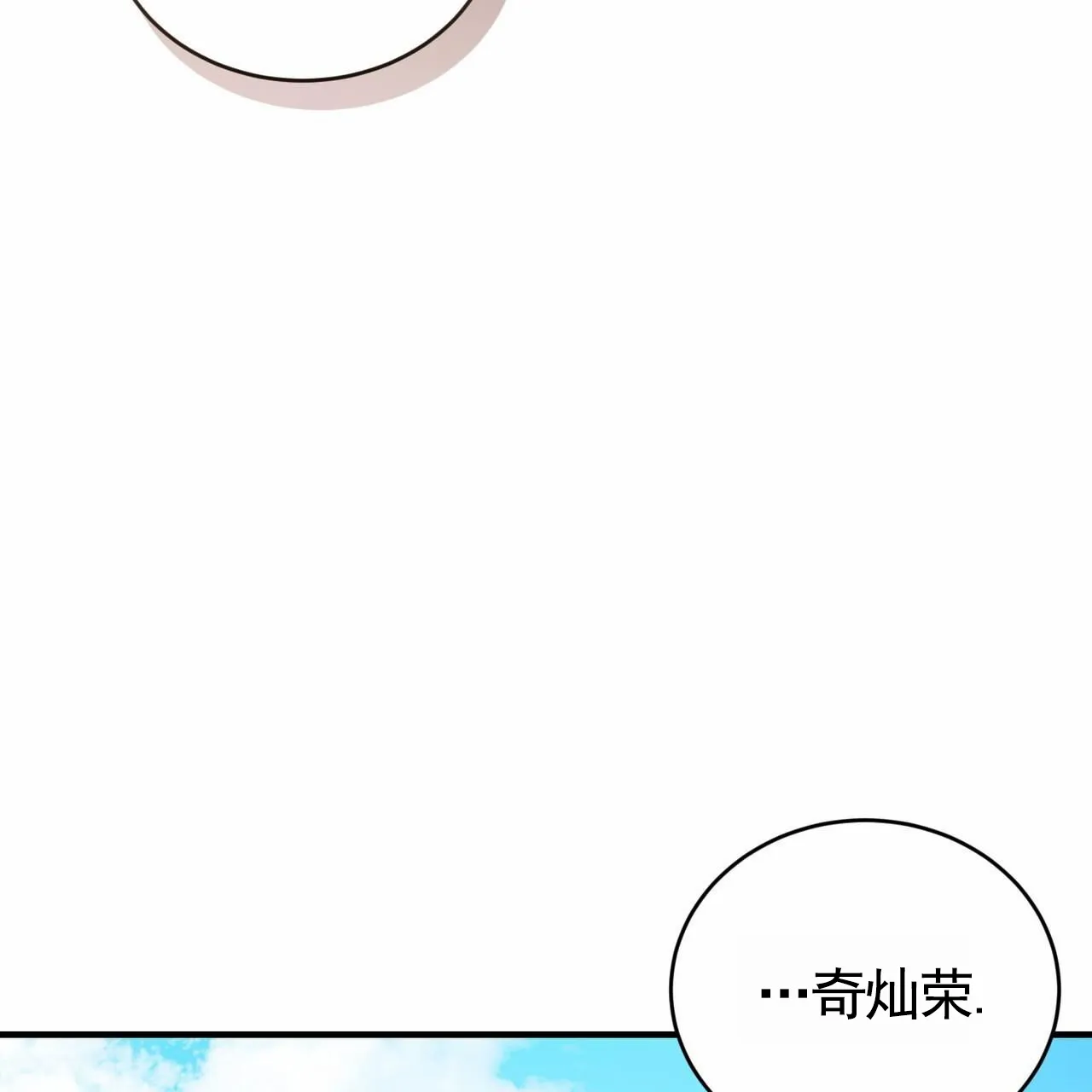 《白夜》第5话 第57页