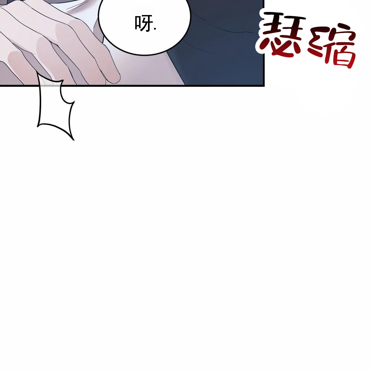 《白夜》第5话 第54页