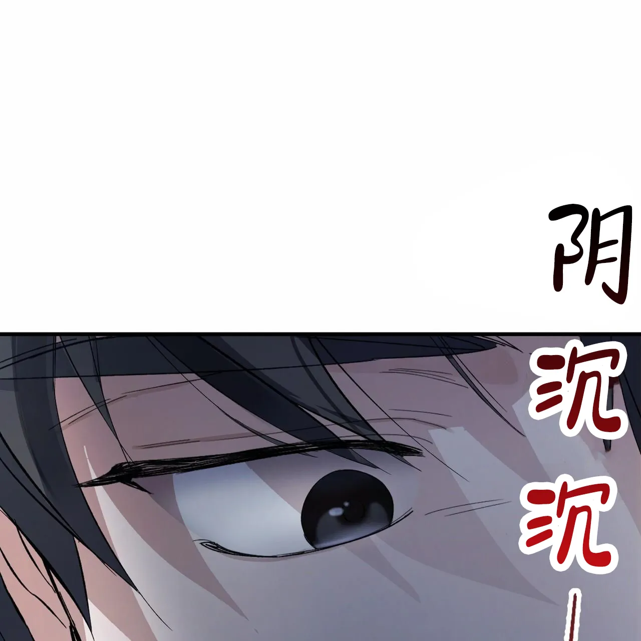 《白夜》第5话 第67页